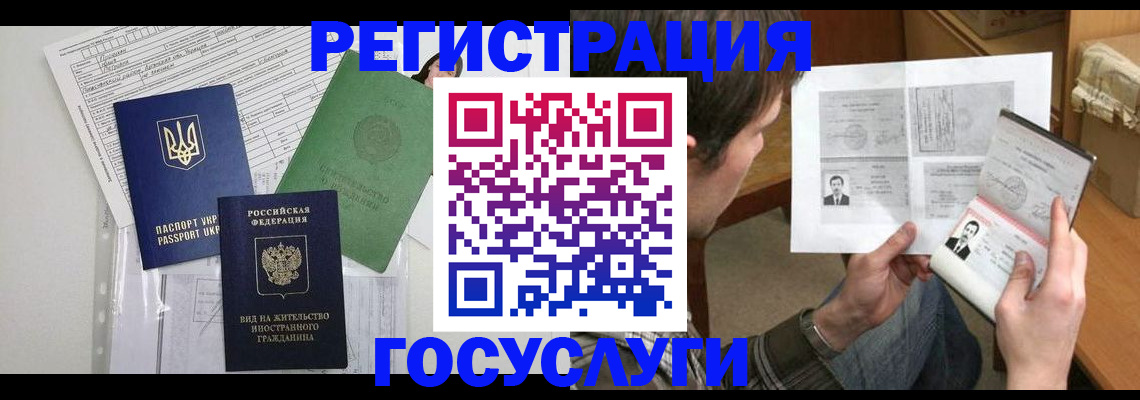 временная регистрация адрес в Вельске