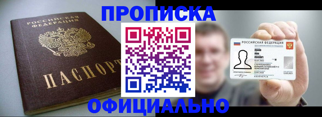 найти адрес прописки в Вельске