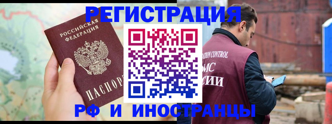 временная регистрация законно в Вельске