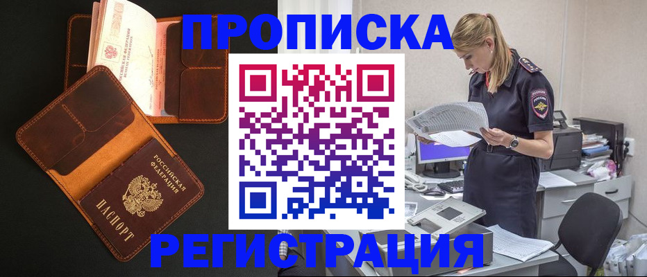 временная регистрация госуслуги в Вельске