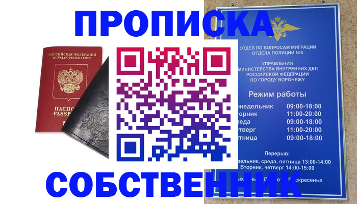 временная регистрация поиск в Вельске